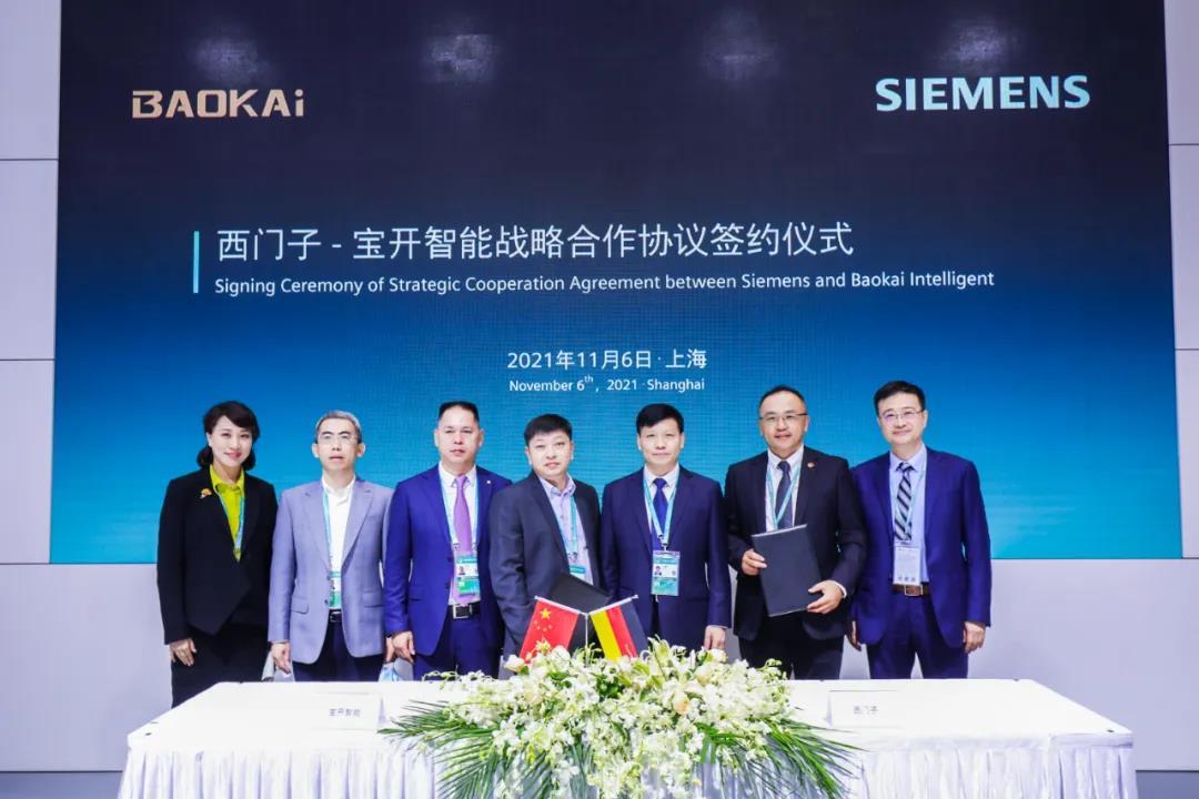 進博會現(xiàn)場 | 寶開智能與西門子簽署戰(zhàn)略合作協(xié)議！