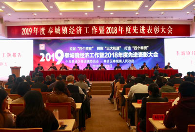 奉賢區(qū)奉城鎮(zhèn)年度先進(jìn)表彰大會(huì) | 寶開(kāi)榮獲“納稅百?gòu)?qiáng)企業(yè)”