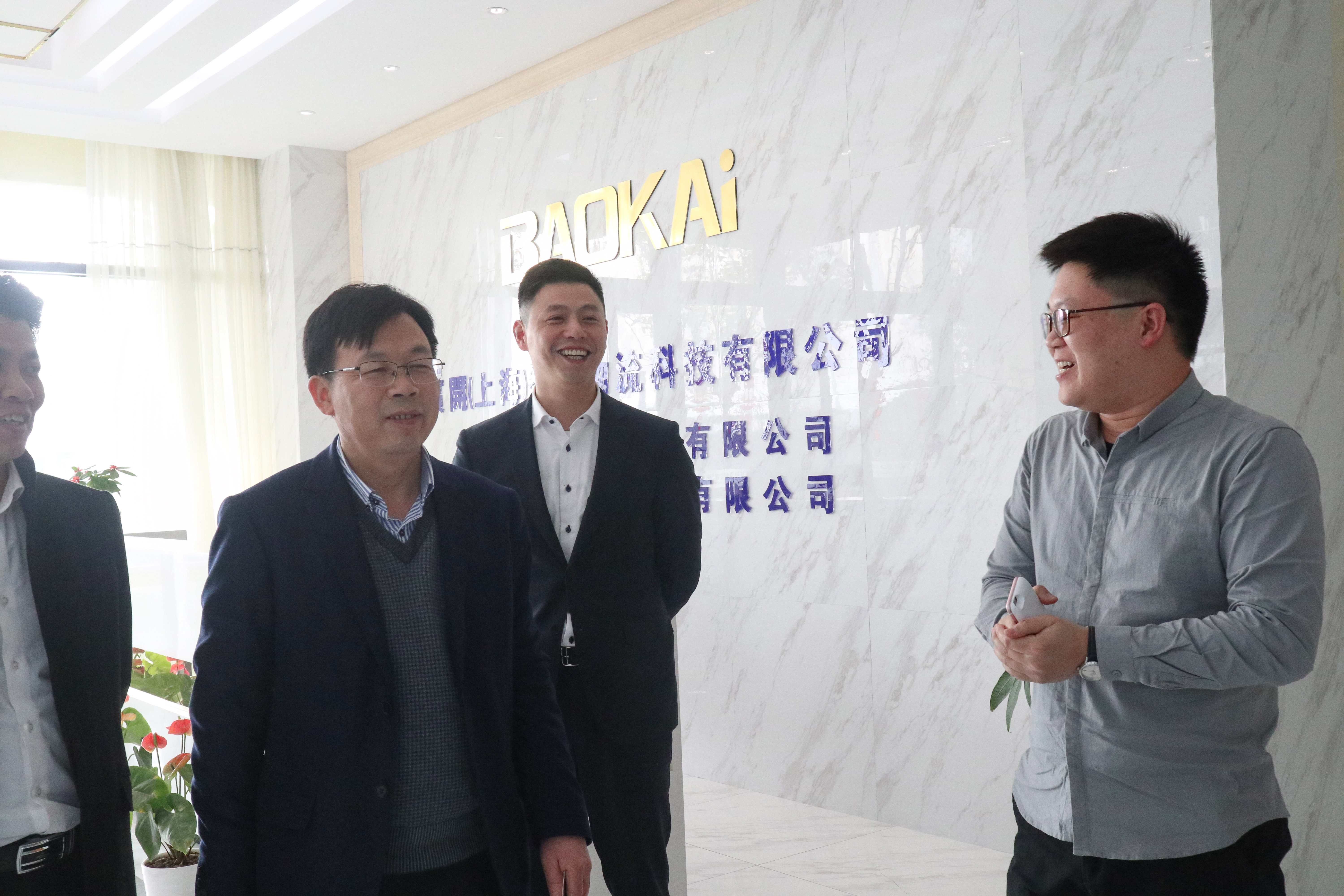 新聞 | 湖州市長(zhǎng)興縣政府領(lǐng)導(dǎo)一行蒞臨寶開(kāi)參觀考察