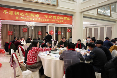 新聞 | “不忘初心創(chuàng)輝煌，牢記使命迎挑戰(zhàn)”寶開年會系列活動報道