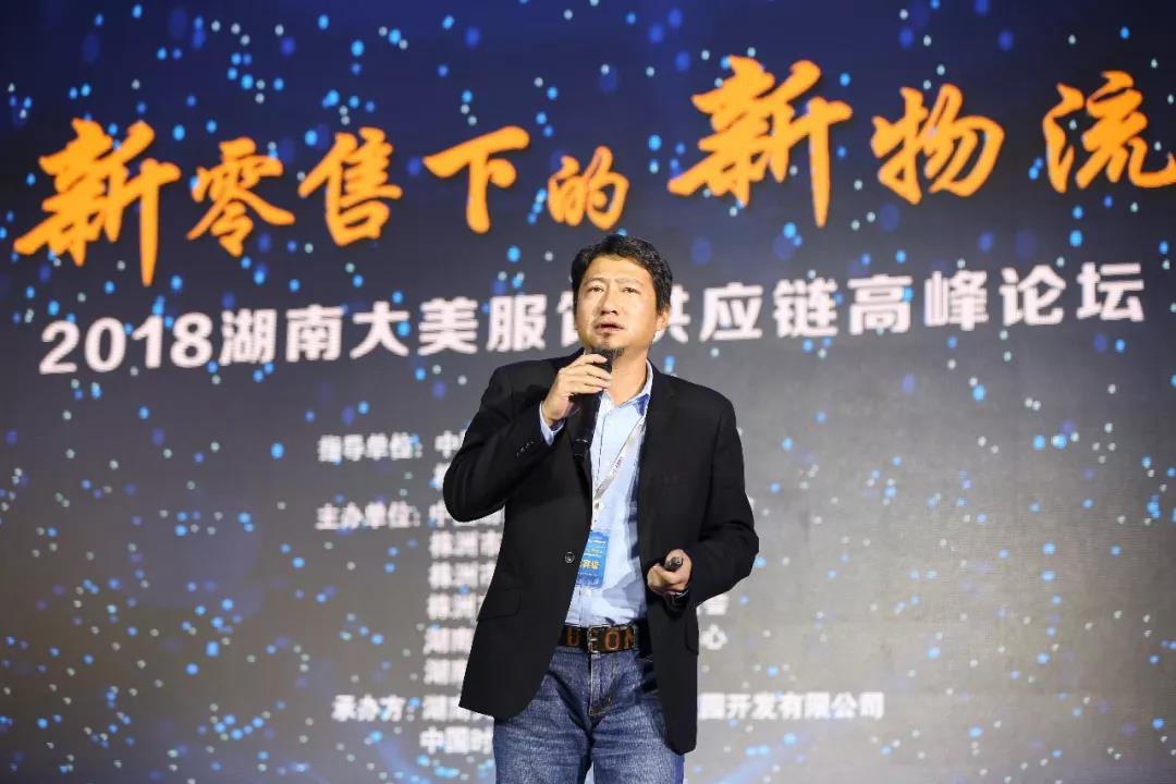 寶開領(lǐng)導(dǎo)張振林、王雷受邀出席 | 2018湖南大美服飾供應(yīng)鏈高峰論壇圓滿舉行！